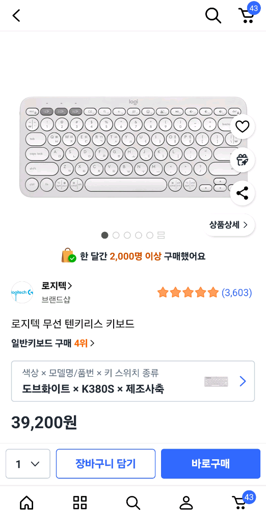[ 마지막 가격 내림 ]갤럭시탭 S7+플러스256기가 이미지