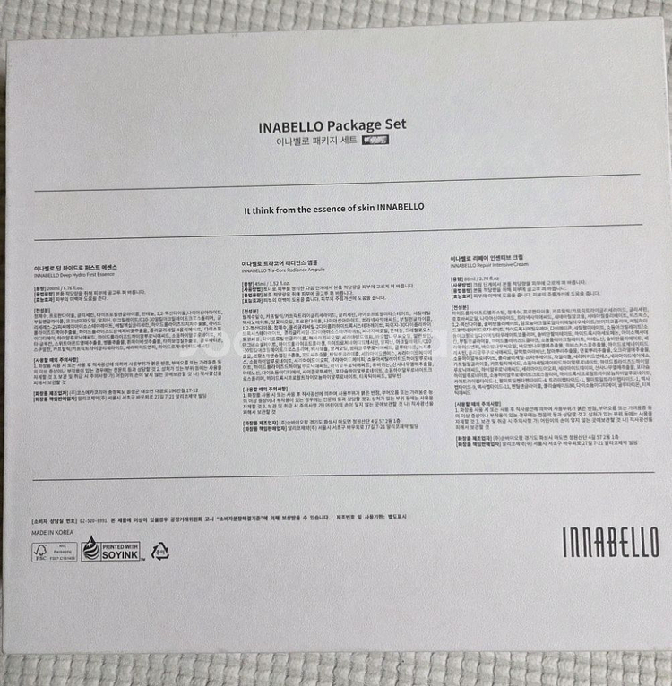 아니벨로 퍼스트 에센스+아이오닉 앰플 세트--4