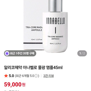 아니벨로 퍼스트 에센스+아이오닉 앰플 세트