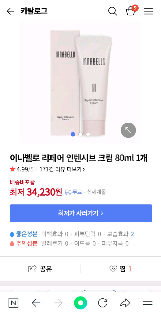 아니벨로 퍼스트 에센스+아이오닉 앰플 세트--3