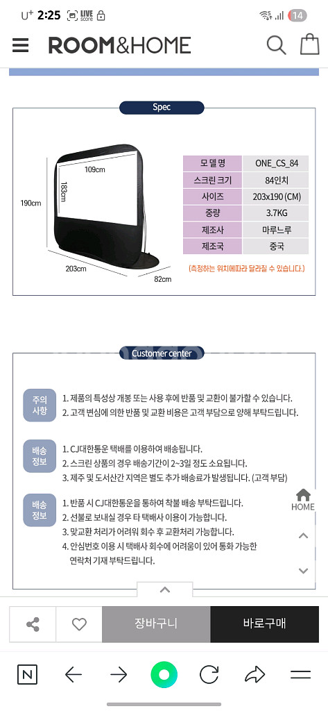 마루느루 스폰 원터치 폴딩 빔스크린--3