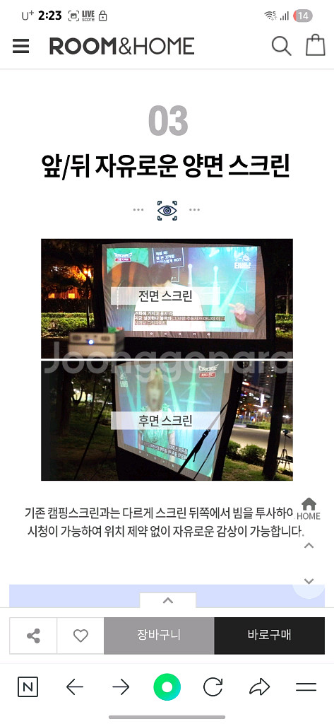 마루느루 스폰 원터치 폴딩 빔스크린--4