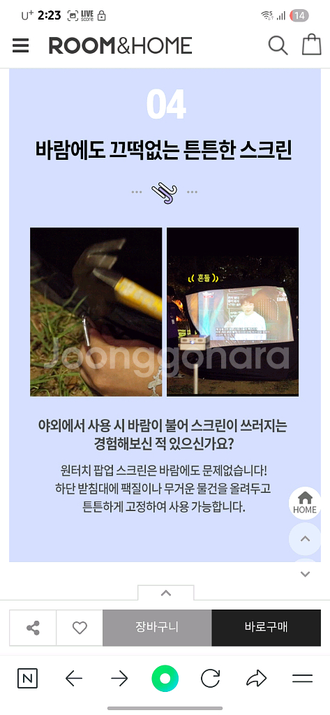 마루느루 스폰 원터치 폴딩 빔스크린--5