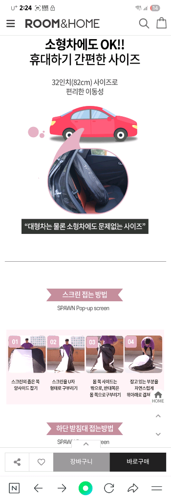 마루느루 스폰 원터치 폴딩 빔스크린--6