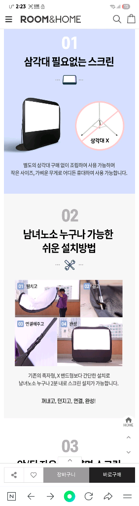 마루느루 스폰 원터치 폴딩 빔스크린--7