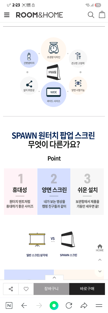 마루느루 스폰 원터치 폴딩 빔스크린--8