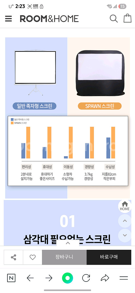 마루느루 스폰 원터치 폴딩 빔스크린--9