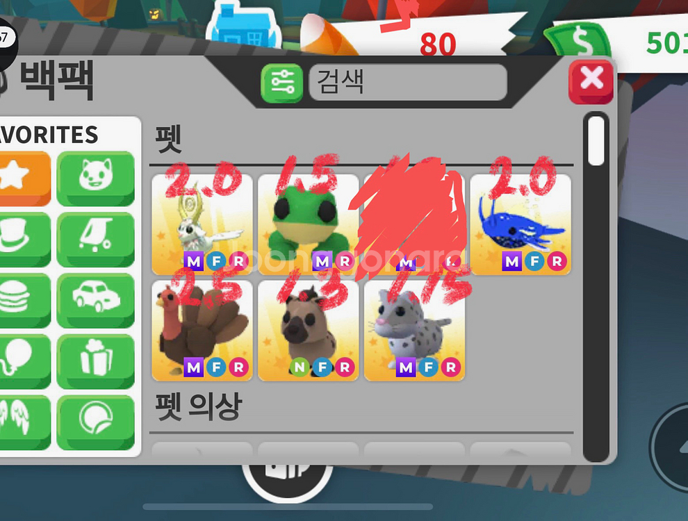 입양하세요 메가네온 능펫 팝니다--0