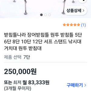 장어 받침틀 5단 세트