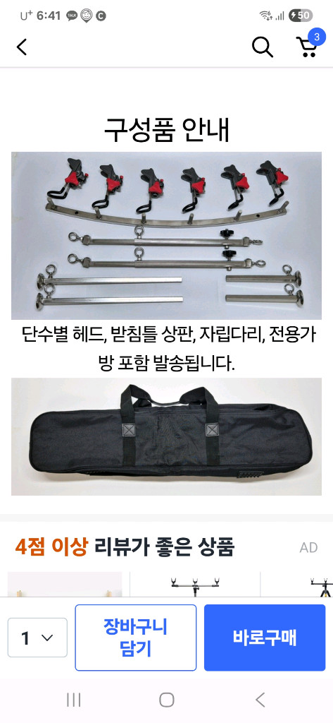 장어 받침틀 5단 세트 이미지