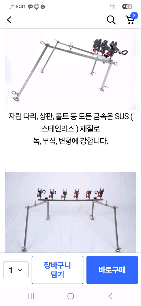 장어 받침틀 5단 세트 이미지