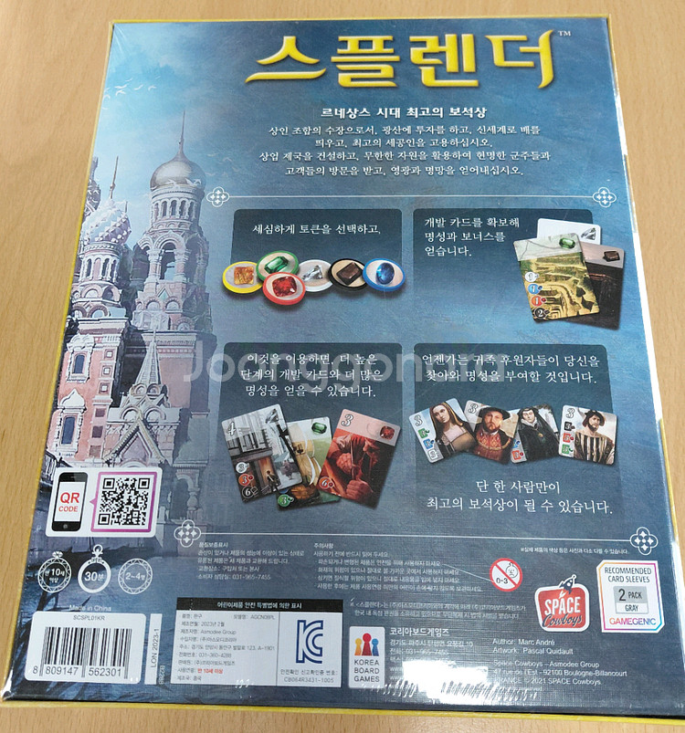 스플렌더 보드게임--1