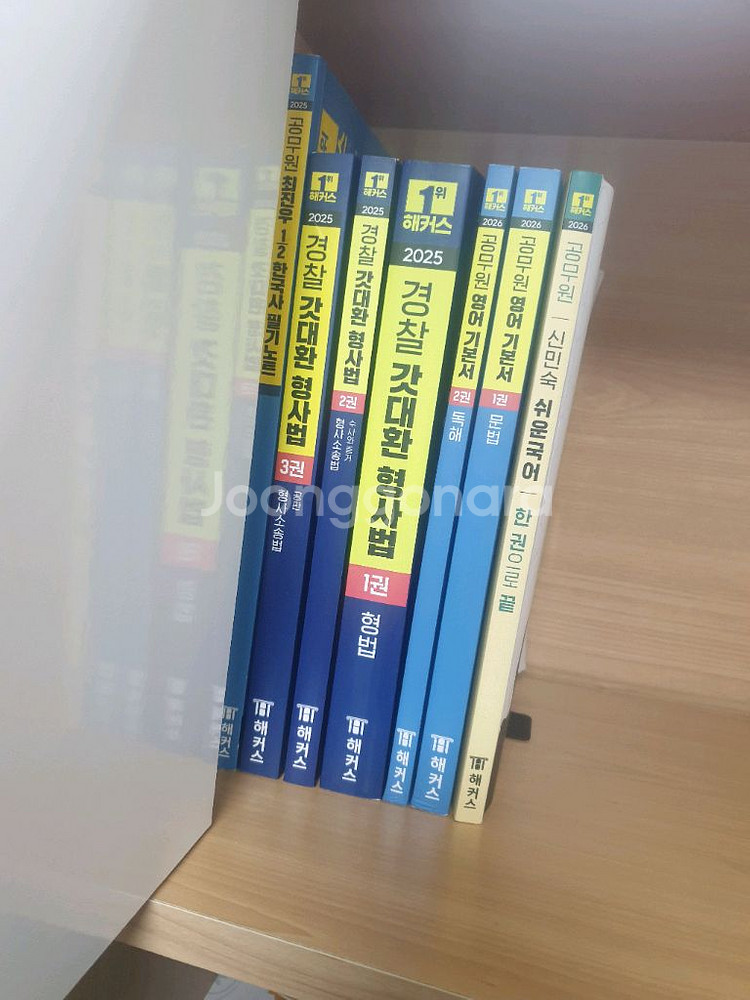 해커스공무원 김대환 형법, 형사소송법 기본서 세트--0