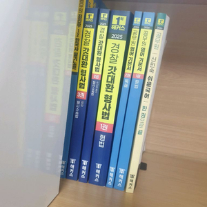 해커스공무원 김대환 형법, 형사소송법 기본서 세트