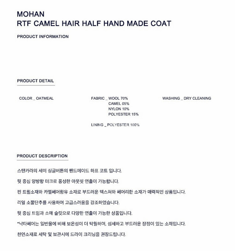 모한 하프 코트--8