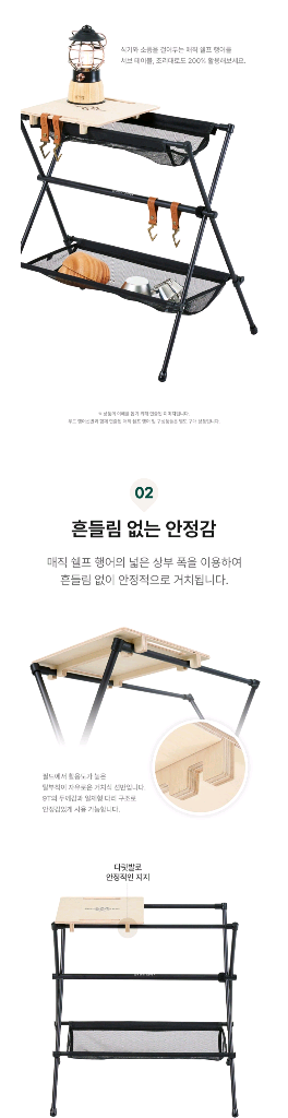 마운틴리버 캠핑행어 소자 상판 두개--9