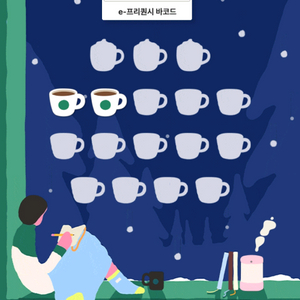 스타벅스 프리퀀시 일반2개 4500원