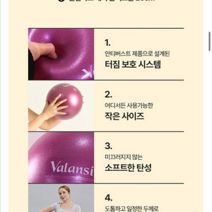 미개봉]밸런시스valansis 힙밴드, 짐볼26cm