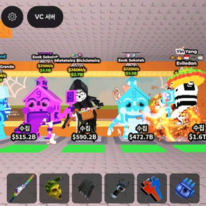 브레인롯즈 훔치기 급처 (2장)