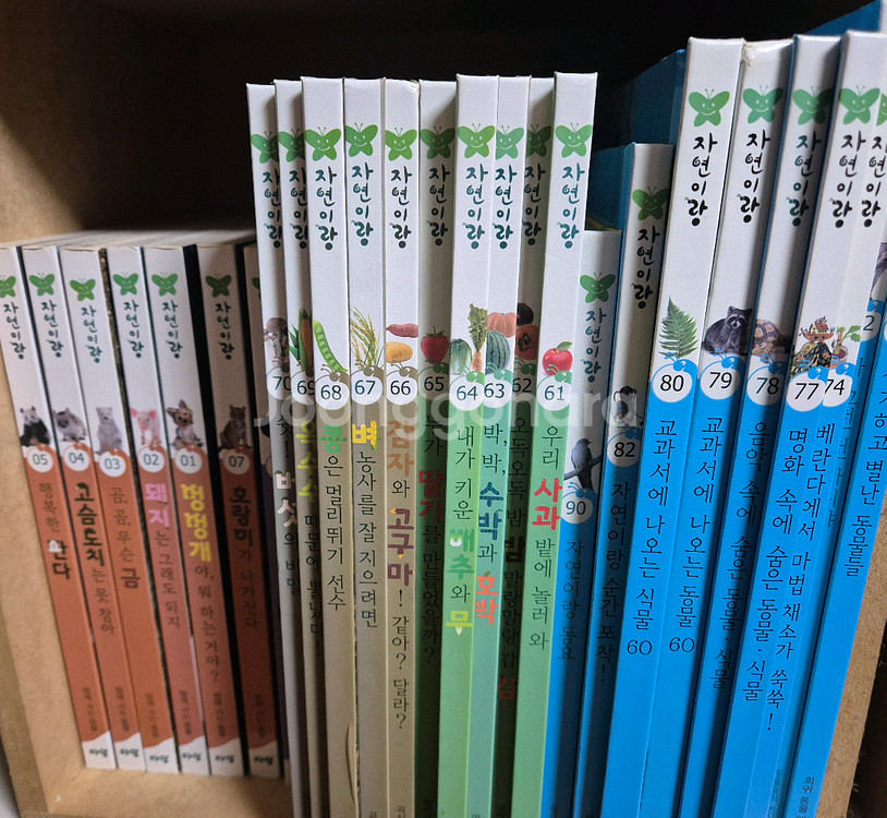 자연이랑(개정전)+dvd+cd외 전구성--1