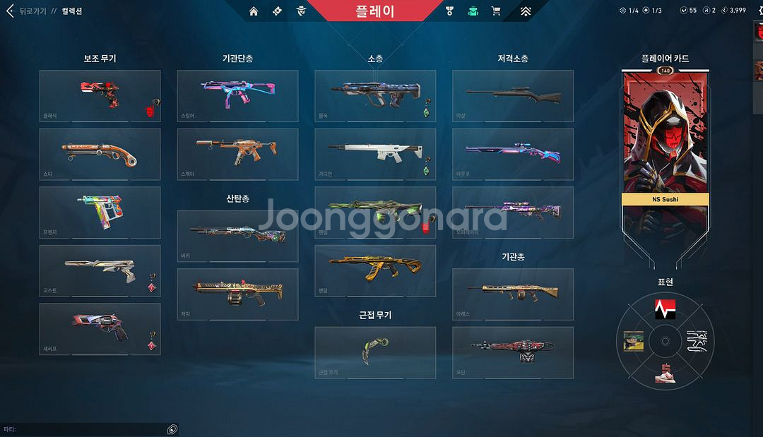 발로란트 한섭 굿즈--0