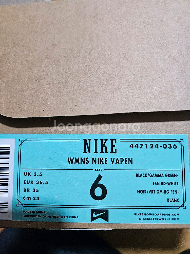 나이키 여성 스노우보드 부츠 230~235--2