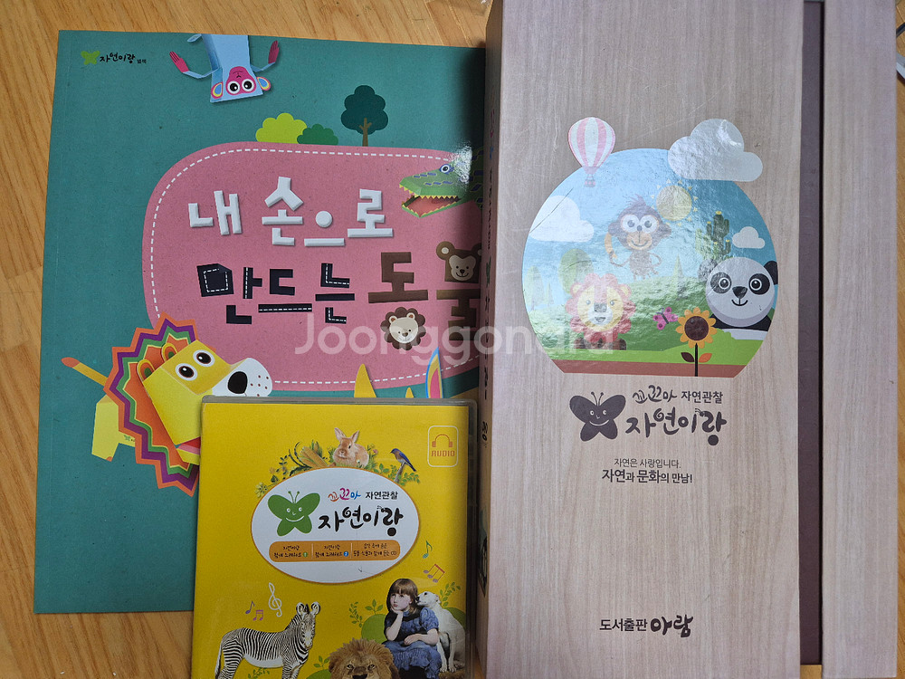 자연이랑(개정전)+dvd+cd외 전구성--4