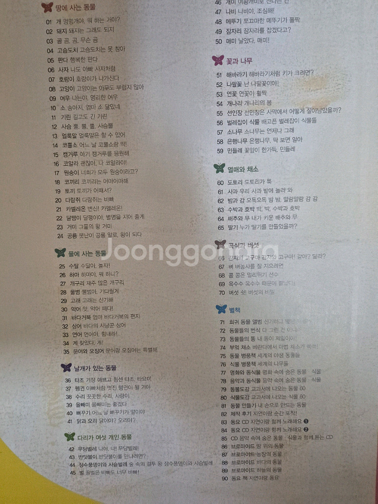 자연이랑(개정전)+dvd+cd외 전구성--8