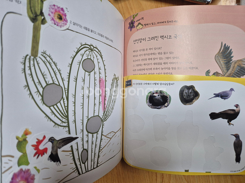 자연이랑(개정전)+dvd+cd외 전구성--7