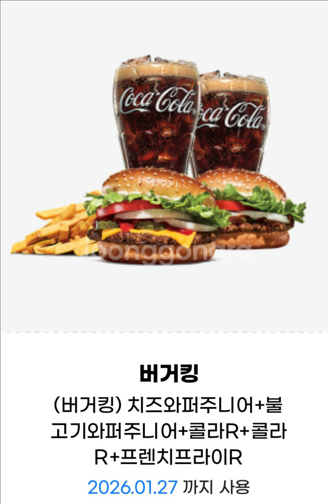버거킹 (16300)치즈와퍼주니어 불고기와퍼주니어 콜라--0