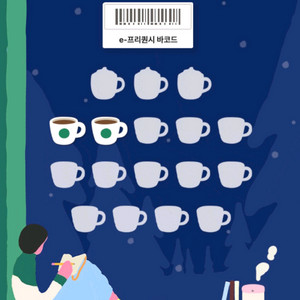 스타벅스 프리퀀시 일반 2개 일괄