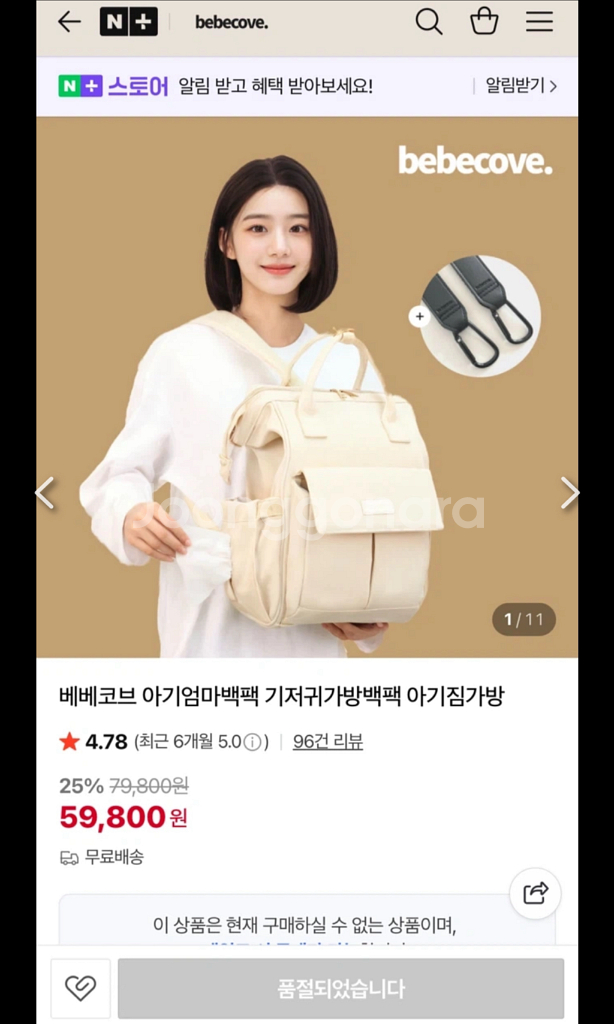 베베크랩 아기 엄마백 귀저기백--0