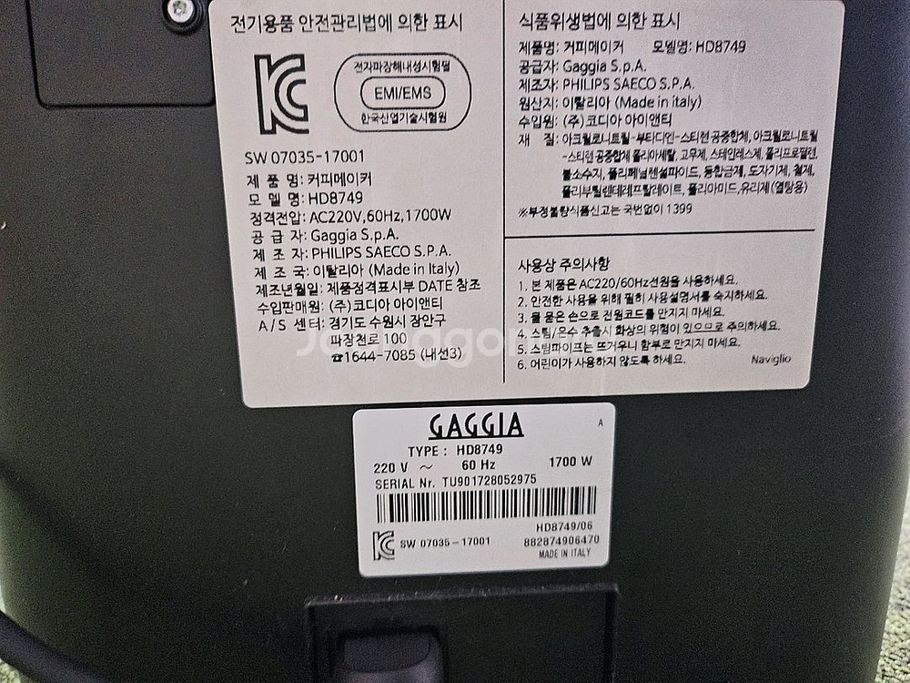 가지아 레브니꼬 에스프레소 머신--4