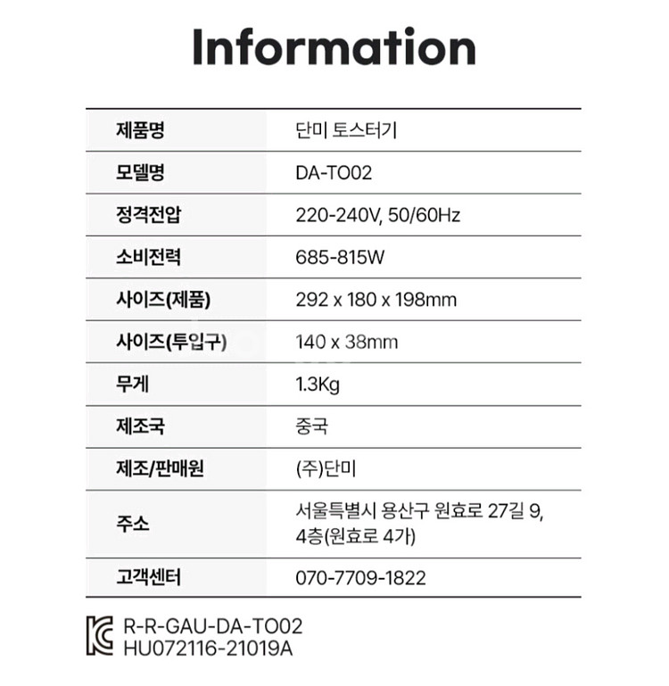 단미 토스터기 DA-TO02 (베이지)--1