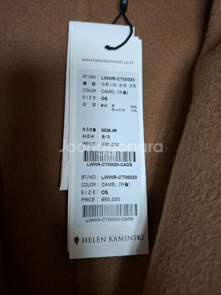 헬렌카민스키 카멜 코트--2