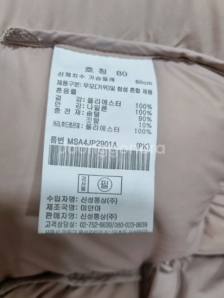 여성 탑텐 롱패딩 구스다운--4