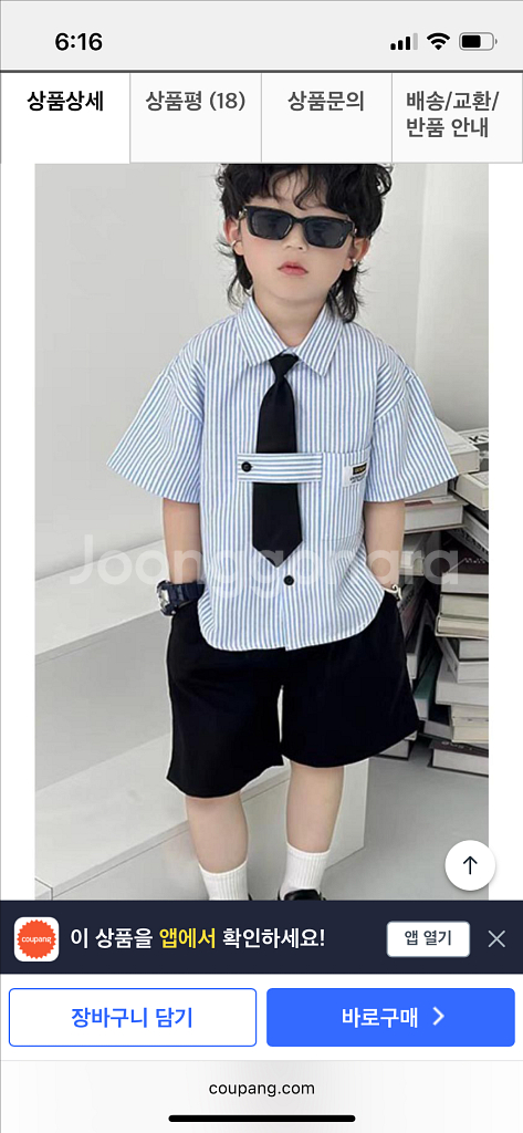 해피델리 남아 스트라이프 정장 세트 130--0