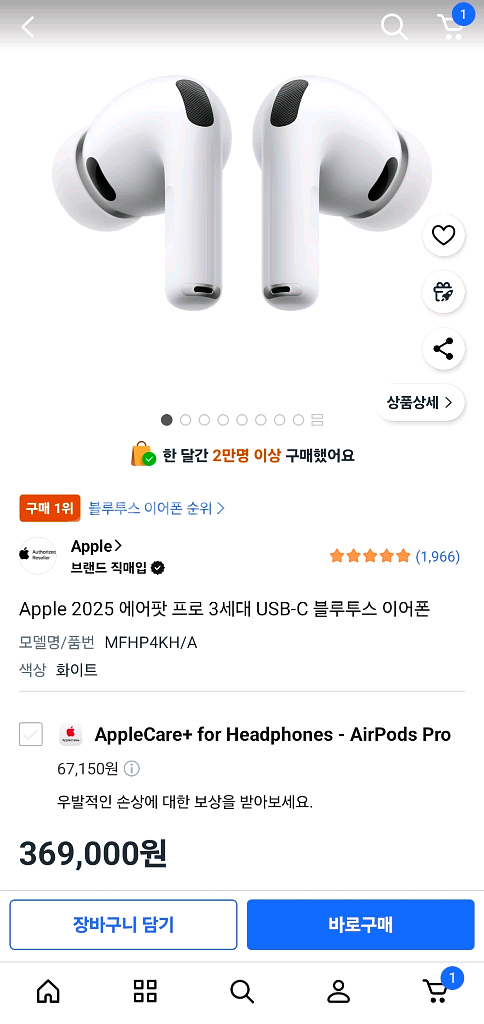 애플 에어팟 프로 3세대 미개봉--0