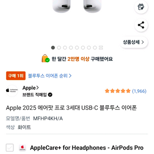 애플 에어팟 프로 3세대 미개봉