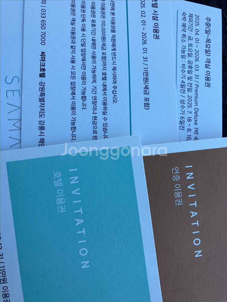 씨마크 숙박권--0