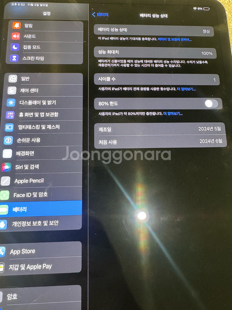 아이패드 프로 11인치 M4 1TB WIFI--3