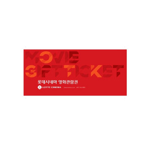 롯데시네마 2인 영화 할인예매