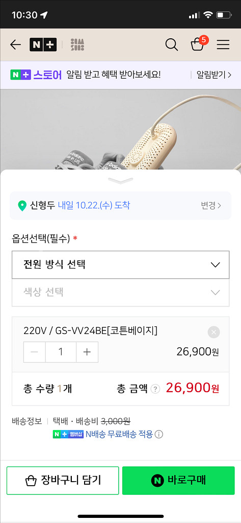 슈클린 신발건조기--2