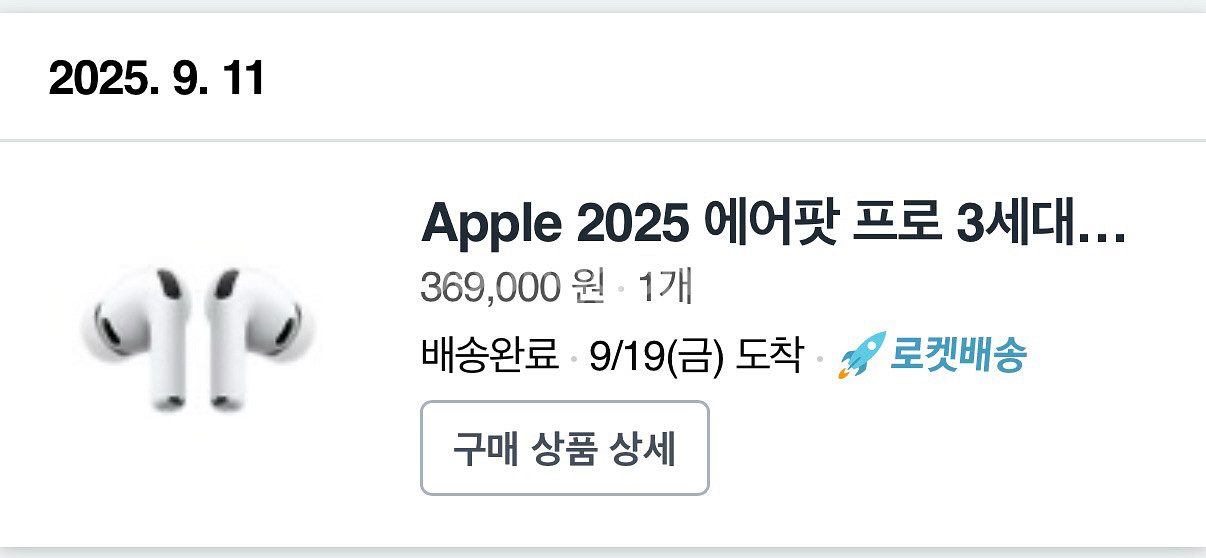 애플 에어팟 프로 3세대--1