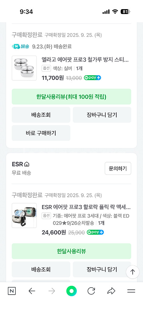 애플 에어팟 프로 3세대--2