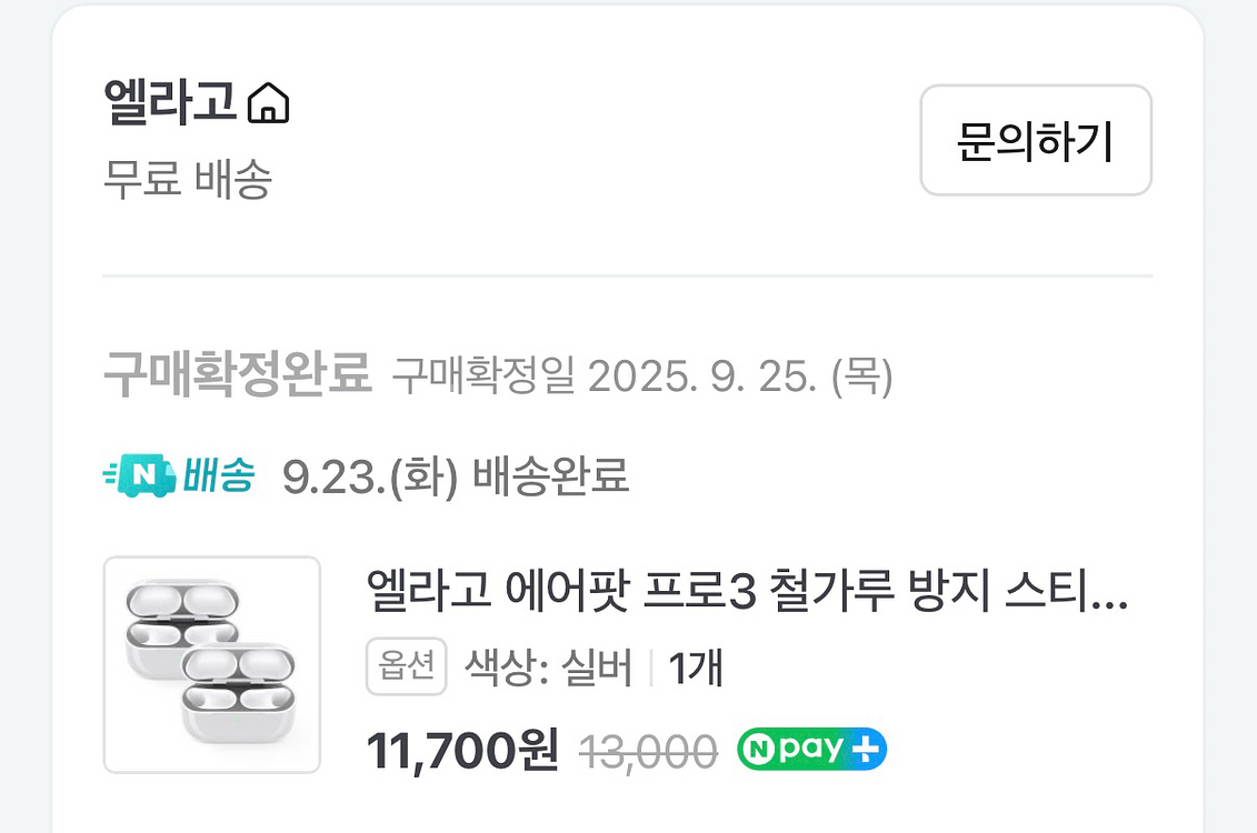 애플 에어팟 프로 3세대--3