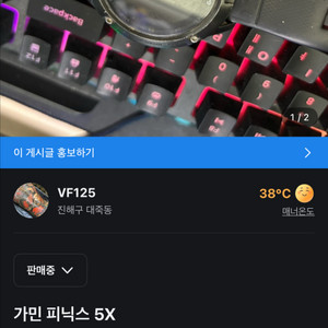 가민 피닉스 5X 스마트워치