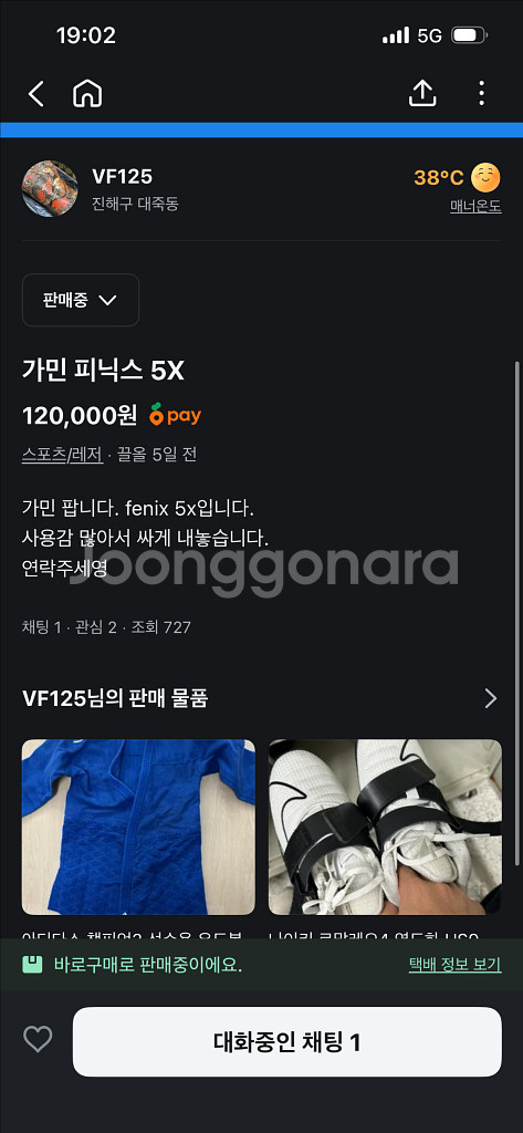 가민 피닉스 5X 스마트워치--1