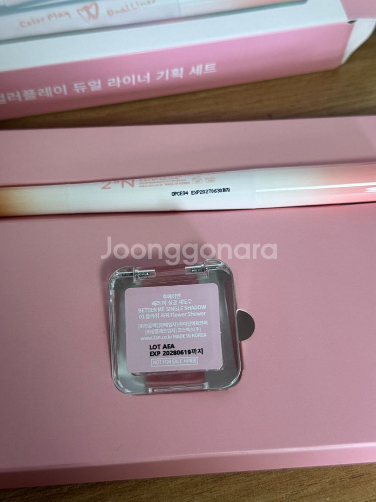 투에이엔 컬러 플레이 듀얼 라이너--4