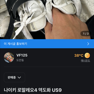 나이키 로말레오4 역도화 US9